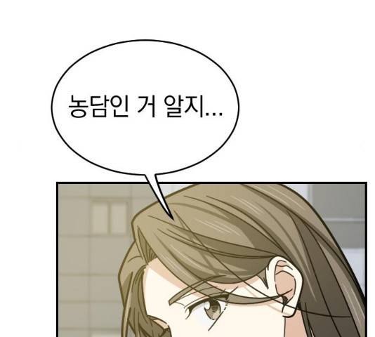 동생친구 23화 59