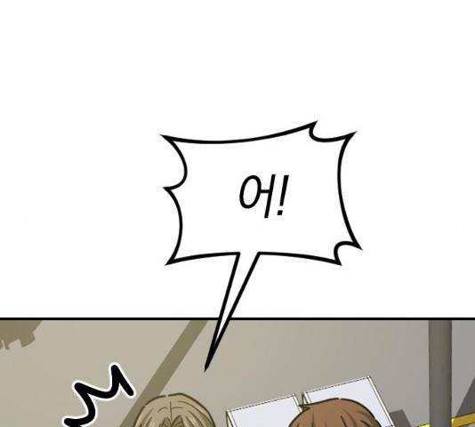 동생친구 23화 61