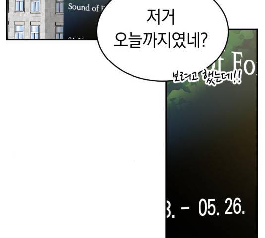 동생친구 23화 64
