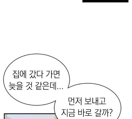 동생친구 23화 65
