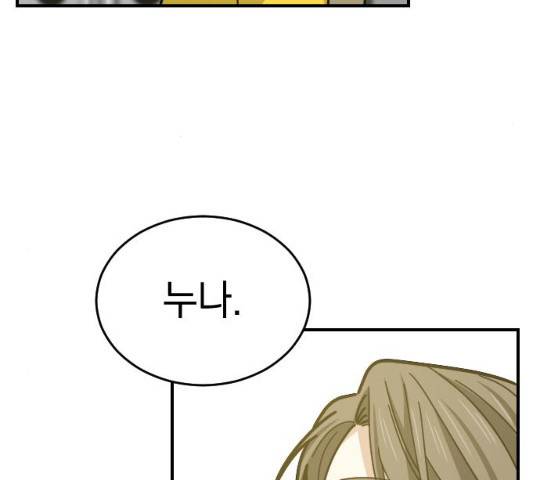 동생친구 23화 67