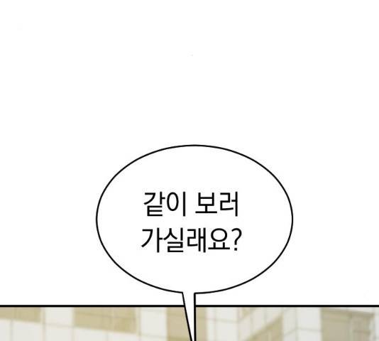 동생친구 23화 69