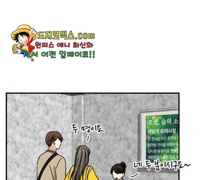 동생친구 23화 72