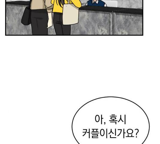 동생친구 23화 73