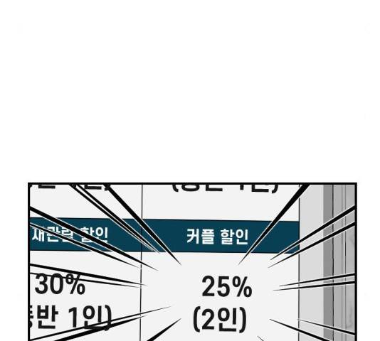 동생친구 23화 75