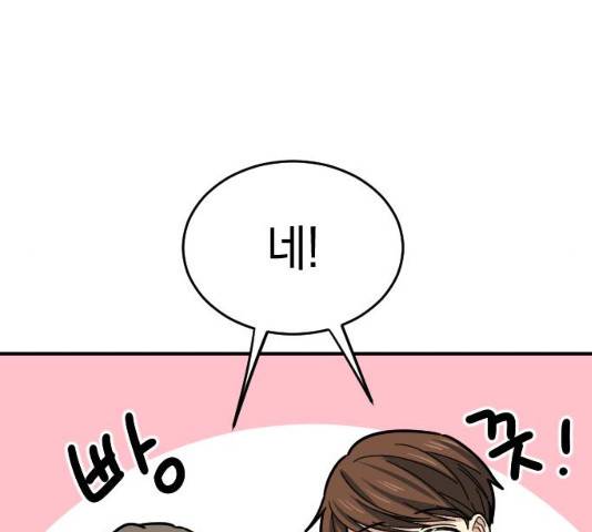동생친구 23화 78