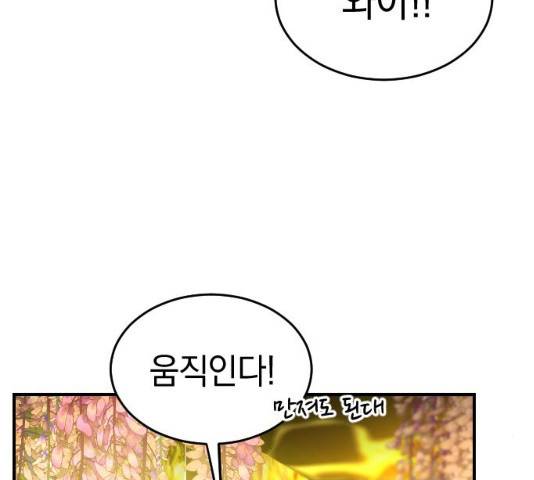동생친구 23화 82