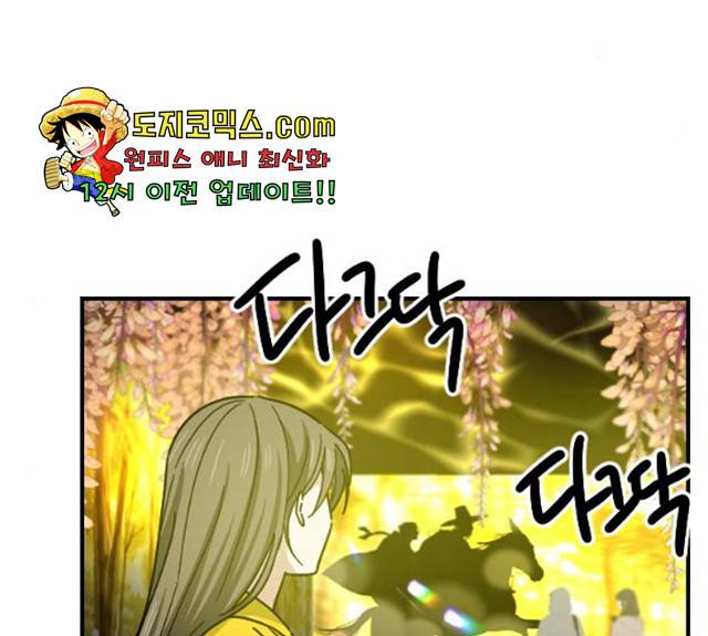 동생친구 23화 84