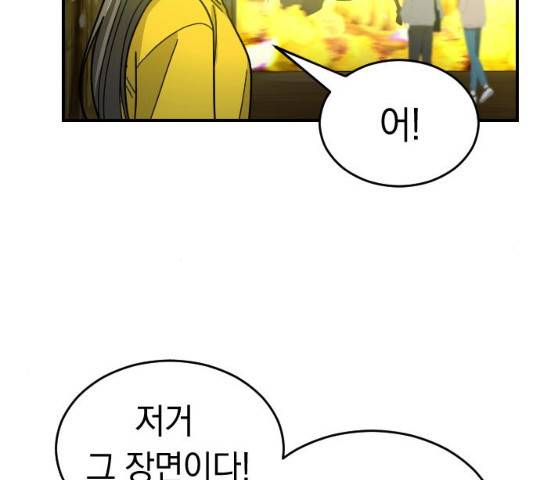 동생친구 23화 85