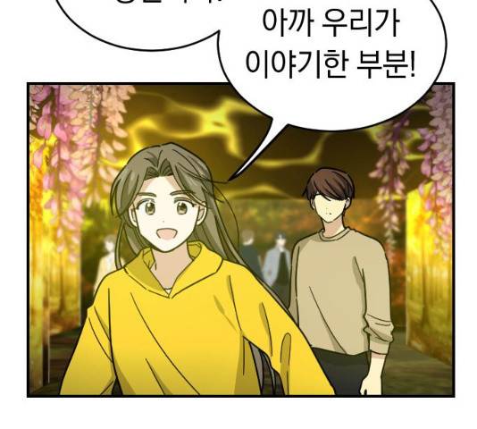 동생친구 23화 86