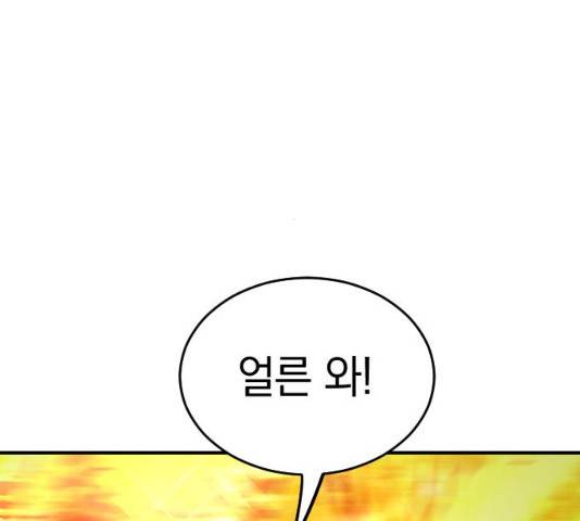 동생친구 23화 87