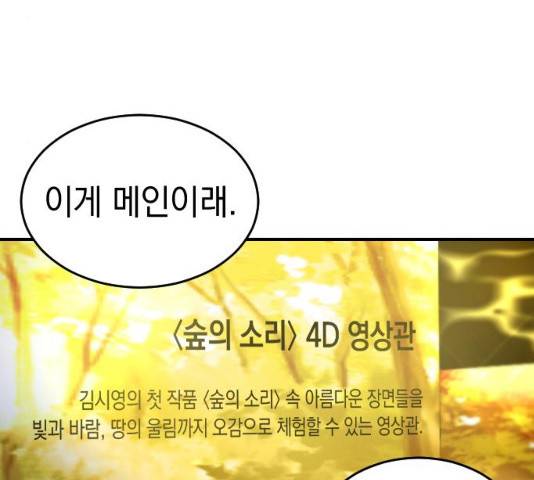 동생친구 23화 92