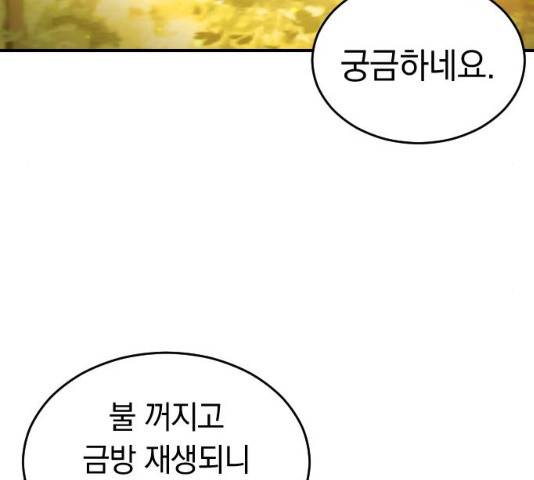 동생친구 23화 93