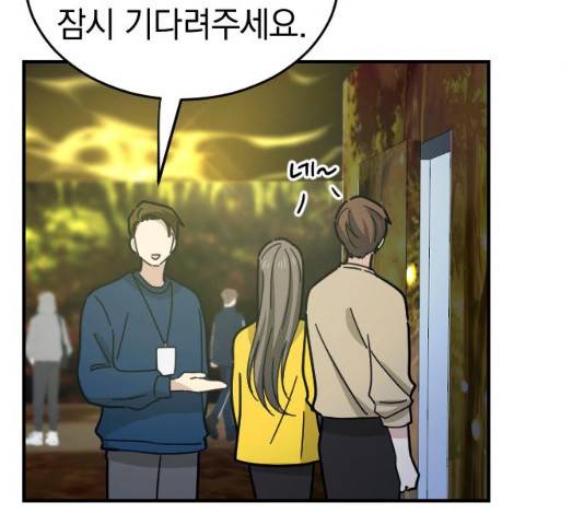 동생친구 23화 94