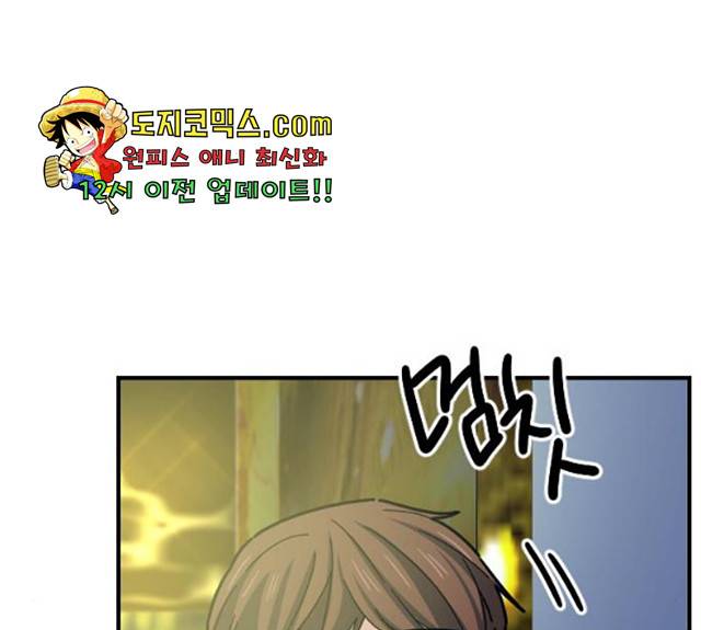 동생친구 23화 95