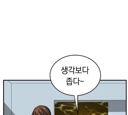 동생친구 23화 99