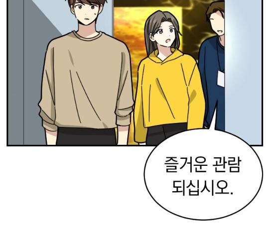 동생친구 23화 100