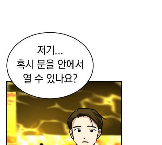 동생친구 23화 101