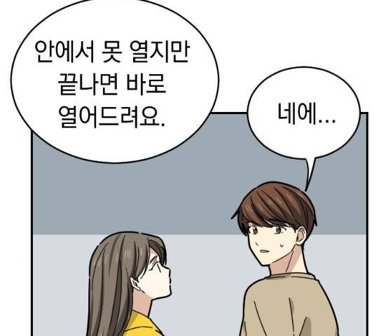 동생친구 23화 103