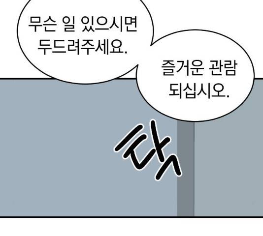 동생친구 23화 105