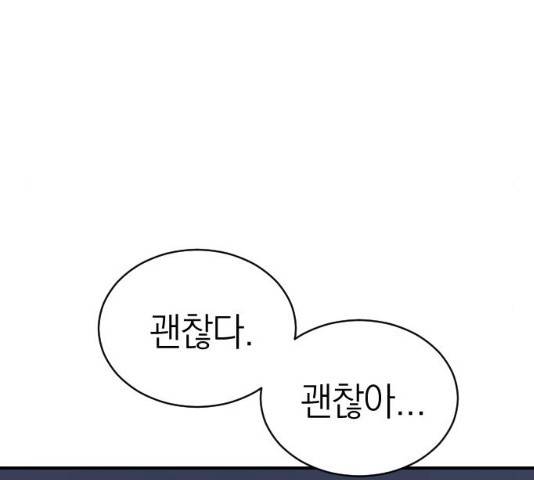 동생친구 23화 106