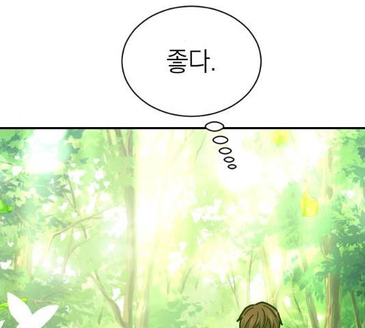 동생친구 23화 119