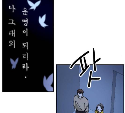 동생친구 23화 122