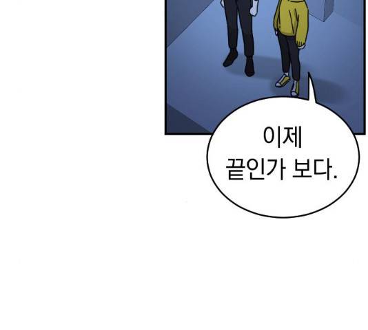 동생친구 23화 123