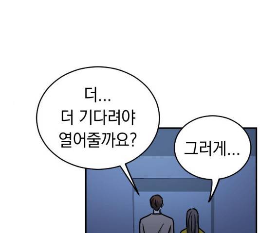 동생친구 23화 127