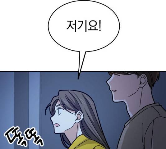동생친구 23화 129