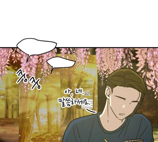 동생친구 23화 131