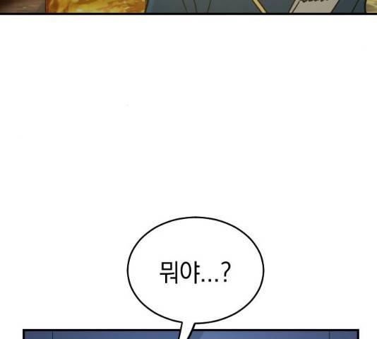 동생친구 23화 132