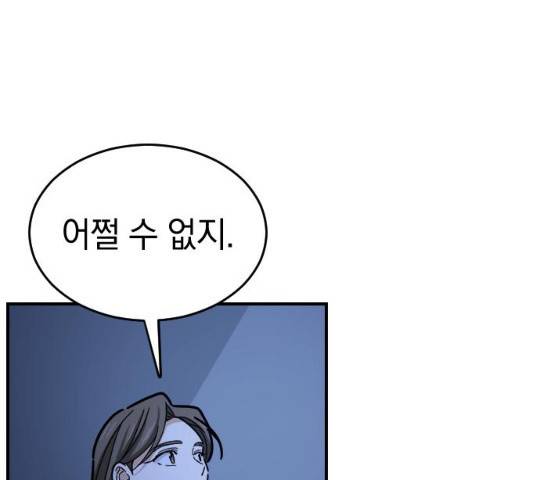 동생친구 23화 134