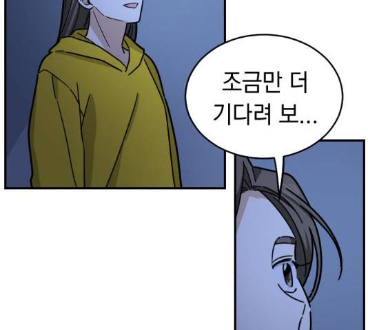 동생친구 23화 135