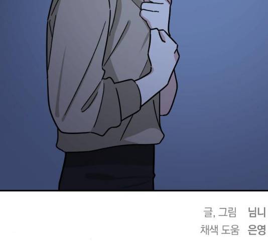 동생친구 23화 139