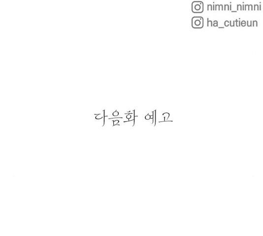 동생친구 23화 140