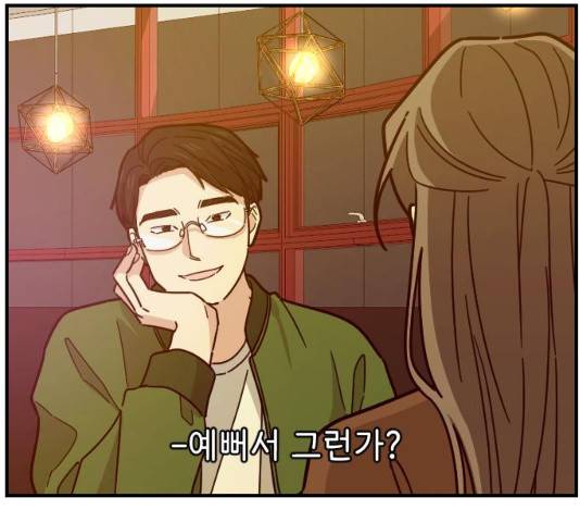 동생친구 23화 141