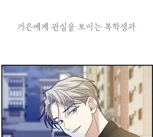 동생친구 23화 142