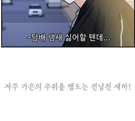동생친구 23화 143