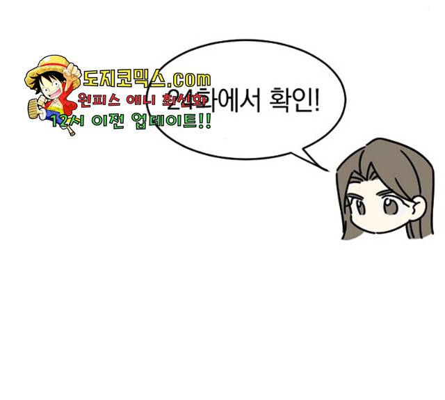 동생친구 23화 144