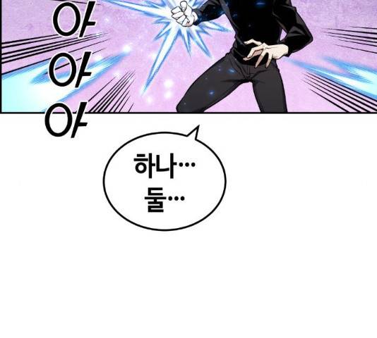 강남도깨비 102화 2