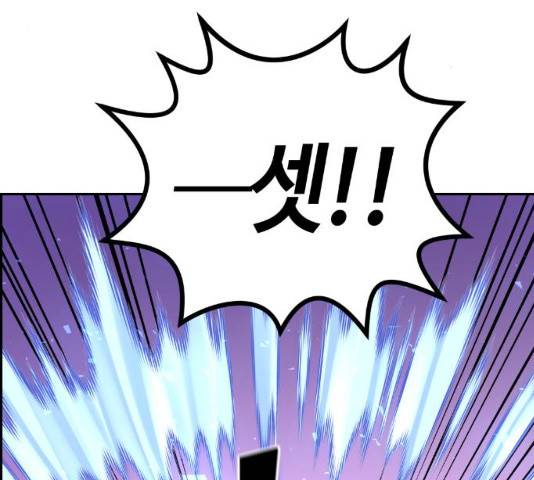 강남도깨비 102화 3