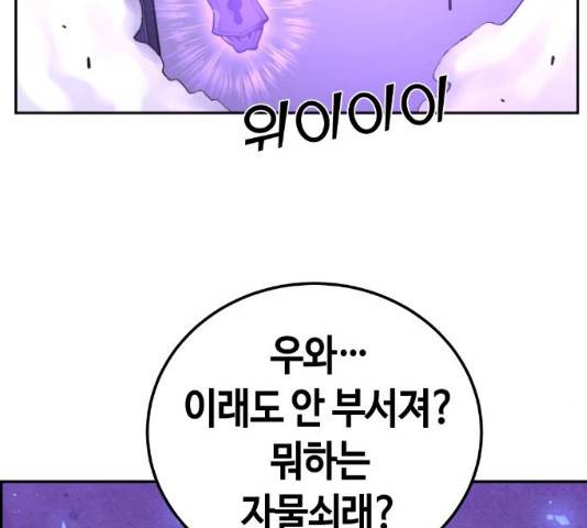 강남도깨비 102화 7