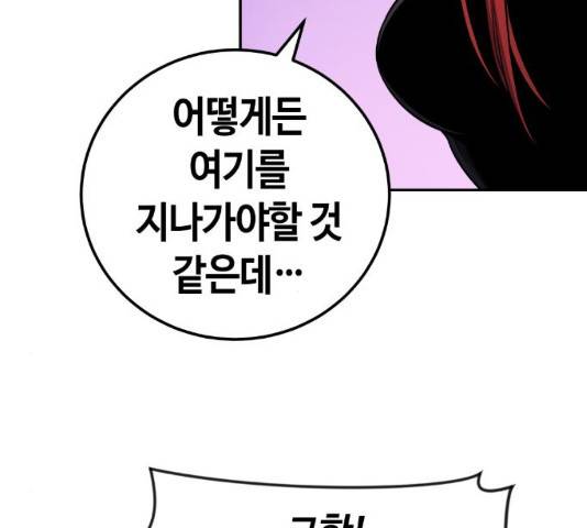 강남도깨비 102화 11