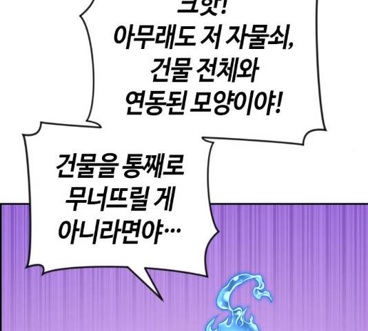 강남도깨비 102화 12