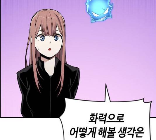 강남도깨비 102화 13
