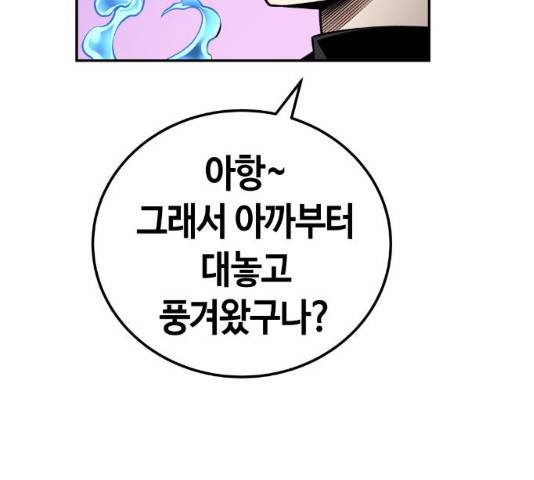 강남도깨비 102화 17