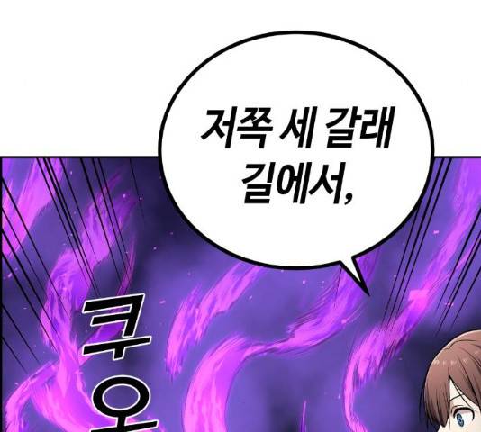 강남도깨비 102화 18