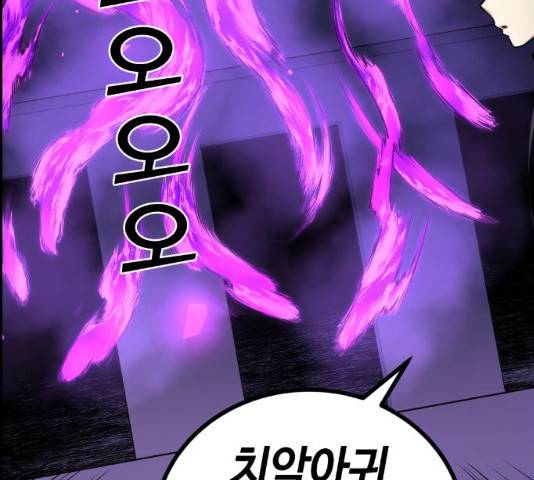 강남도깨비 102화 19