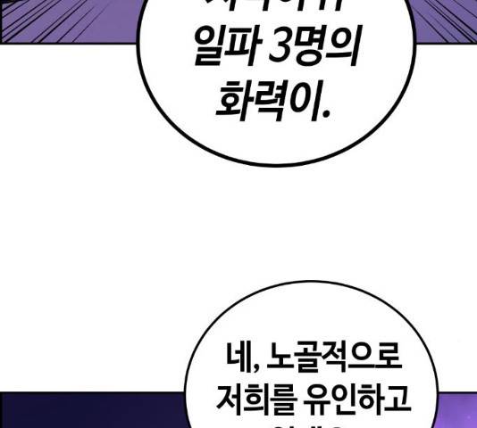 강남도깨비 102화 20